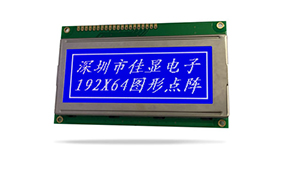 圖形點陣液晶模塊JXD19264B-2標(biāo)準(zhǔn) 蘭屏