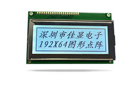 圖形點陣液晶模塊JXD19264B-2標(biāo)準(zhǔn) FSTN 白光