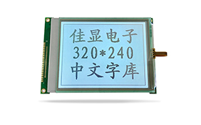中文字庫(kù)液晶模塊JXD320240AF FSTN 白光