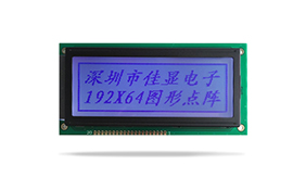 中文字庫(kù)液晶模塊JXD19264F STN 灰屏蘭字