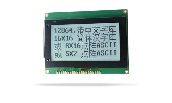 中文字庫(kù)液晶模塊JXD12864-22中文字庫(kù) FSTN